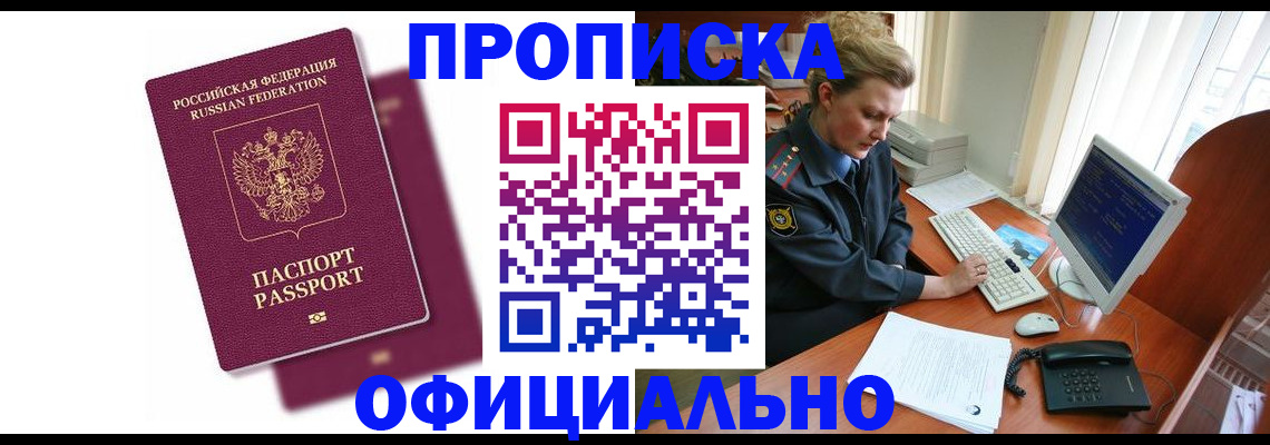 временная регистрация поиск в Протвино