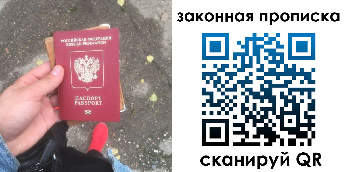 временная регистрация для всех в Протвино