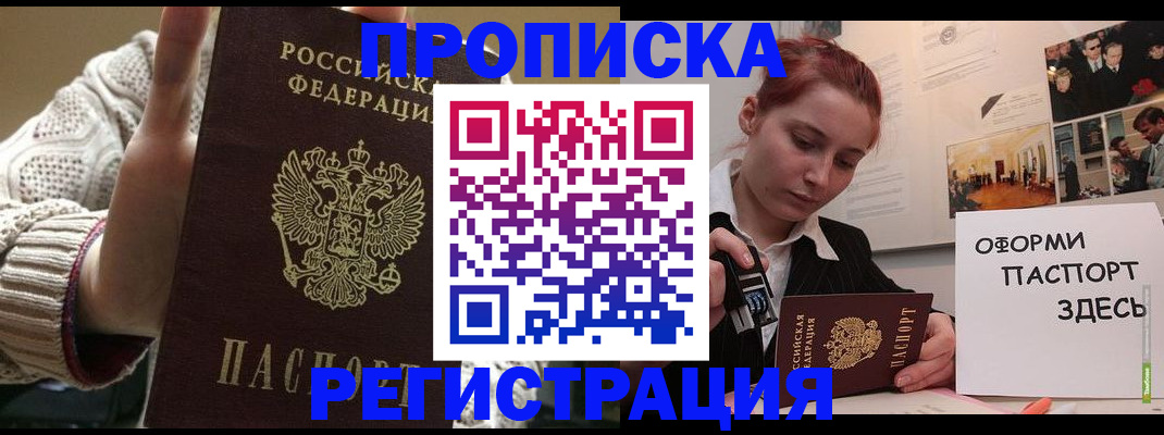 временная регистрация поиск в Протвино