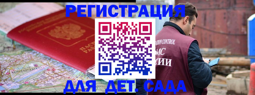 прописка для военкомата в Протвино