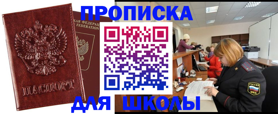 прописка для военкомата в Протвино
