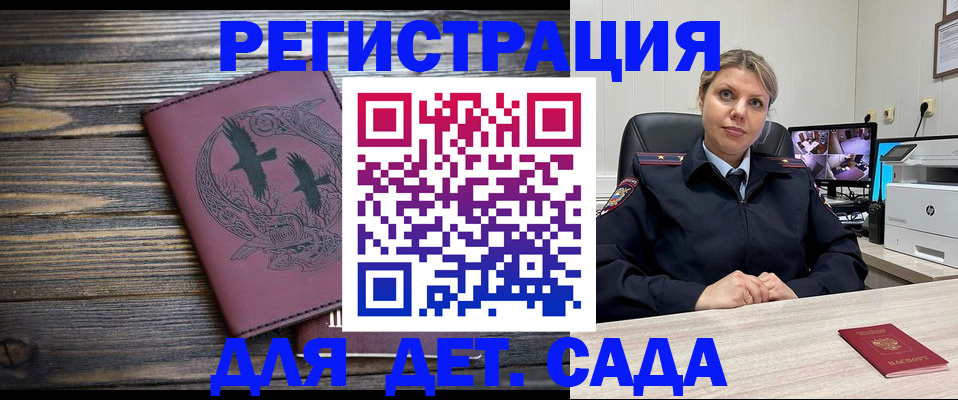 временная регистрация в Протвино