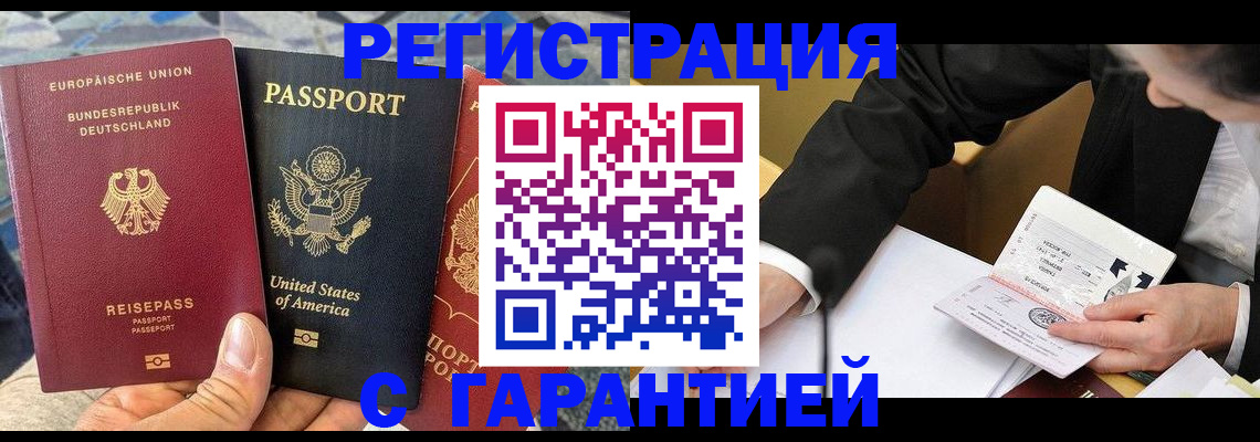 временная регистрация для школы в Протвино