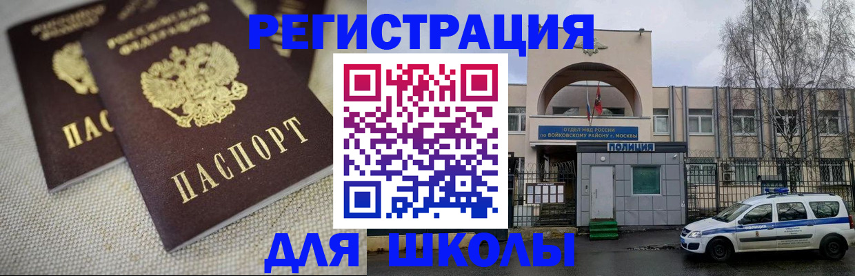 временная регистрация для всех в Протвино