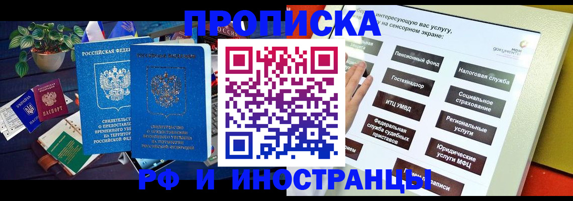 регистрация для школы в Протвино